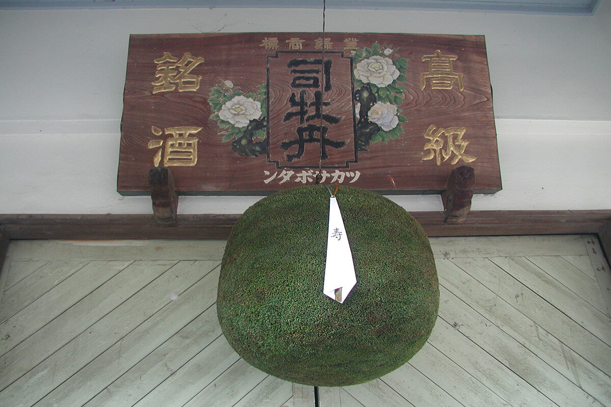 Tsukasabotan Brewing Company