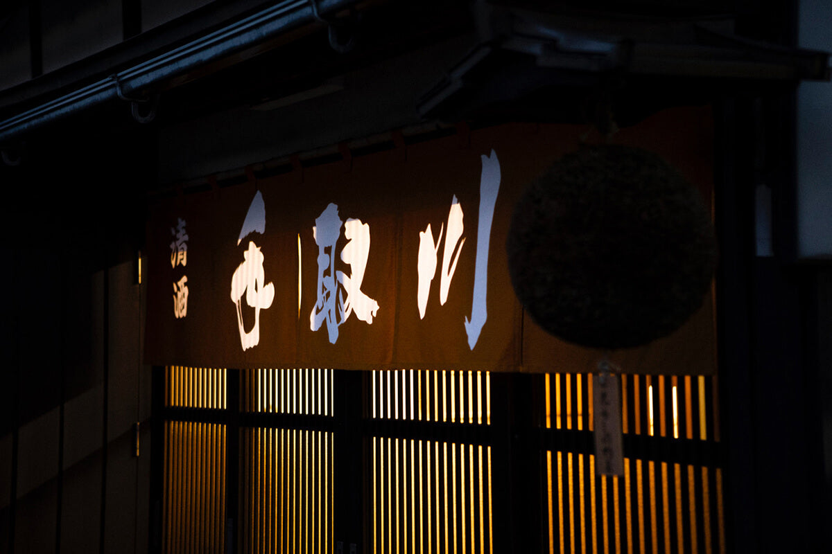 Yoshida Sake Brewery