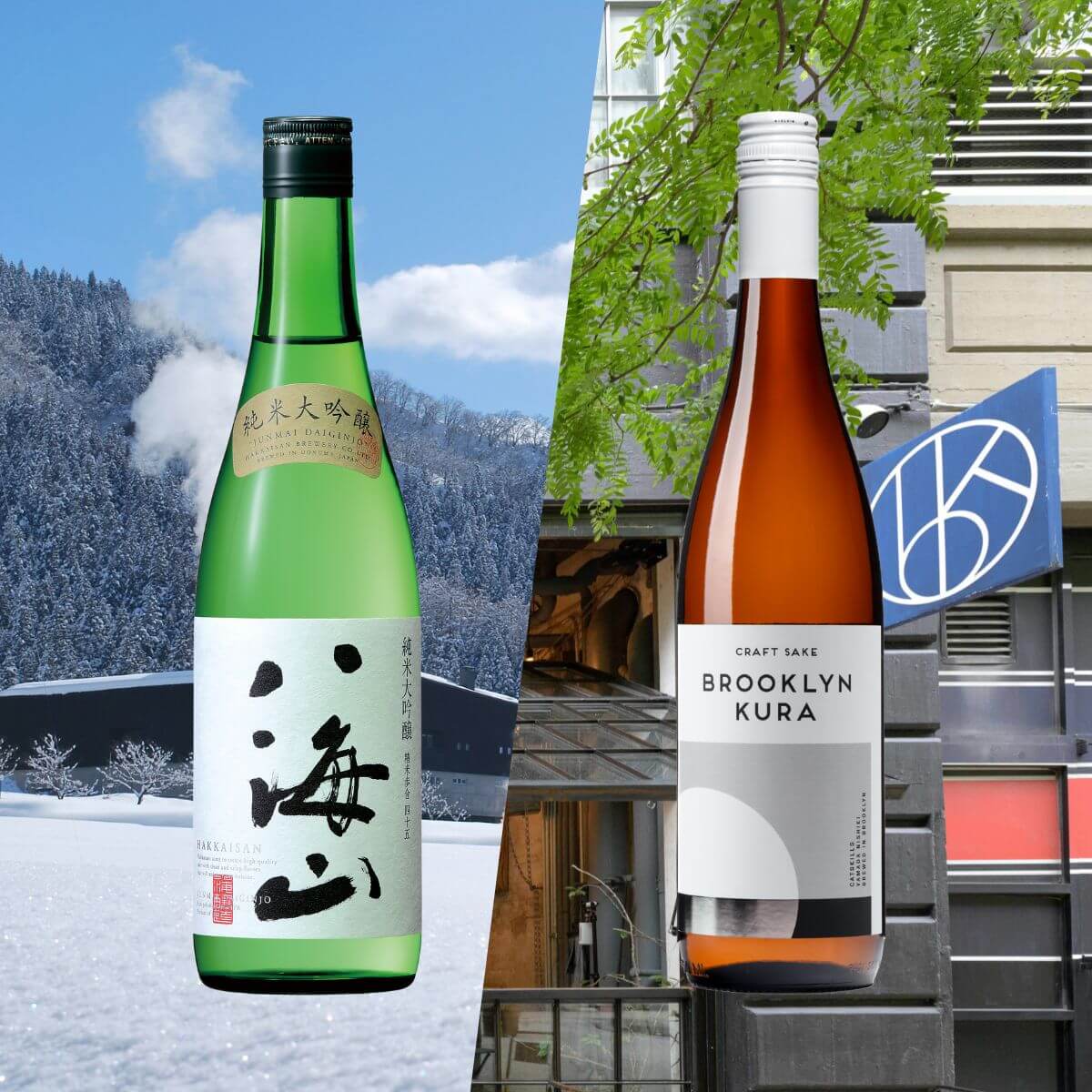 Brooklyn Kura × Hakkaisan Junmai Daiginjo Set