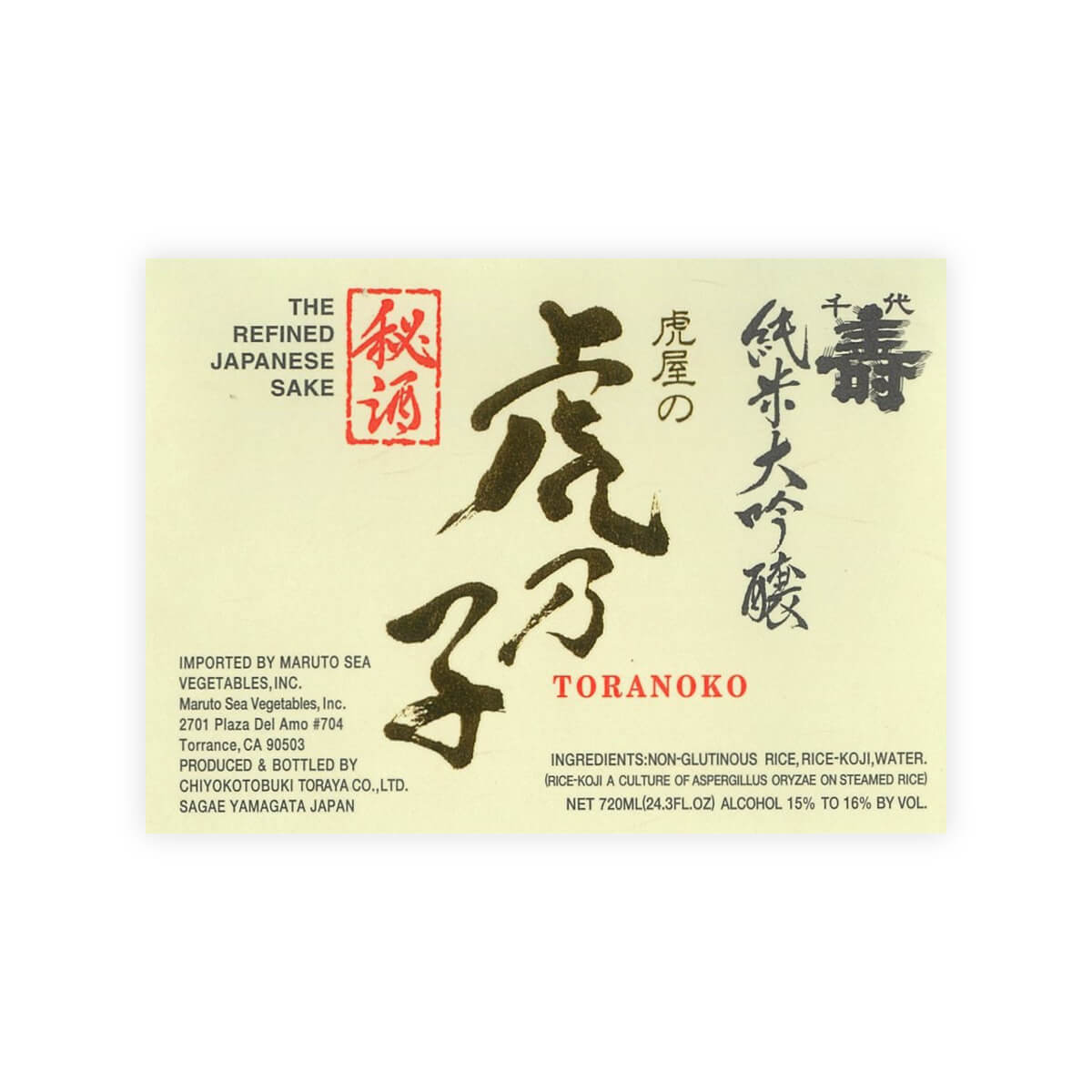 Chiyokotobuki “Toranoko” Junmai Daiginjo Sake 720 ml
