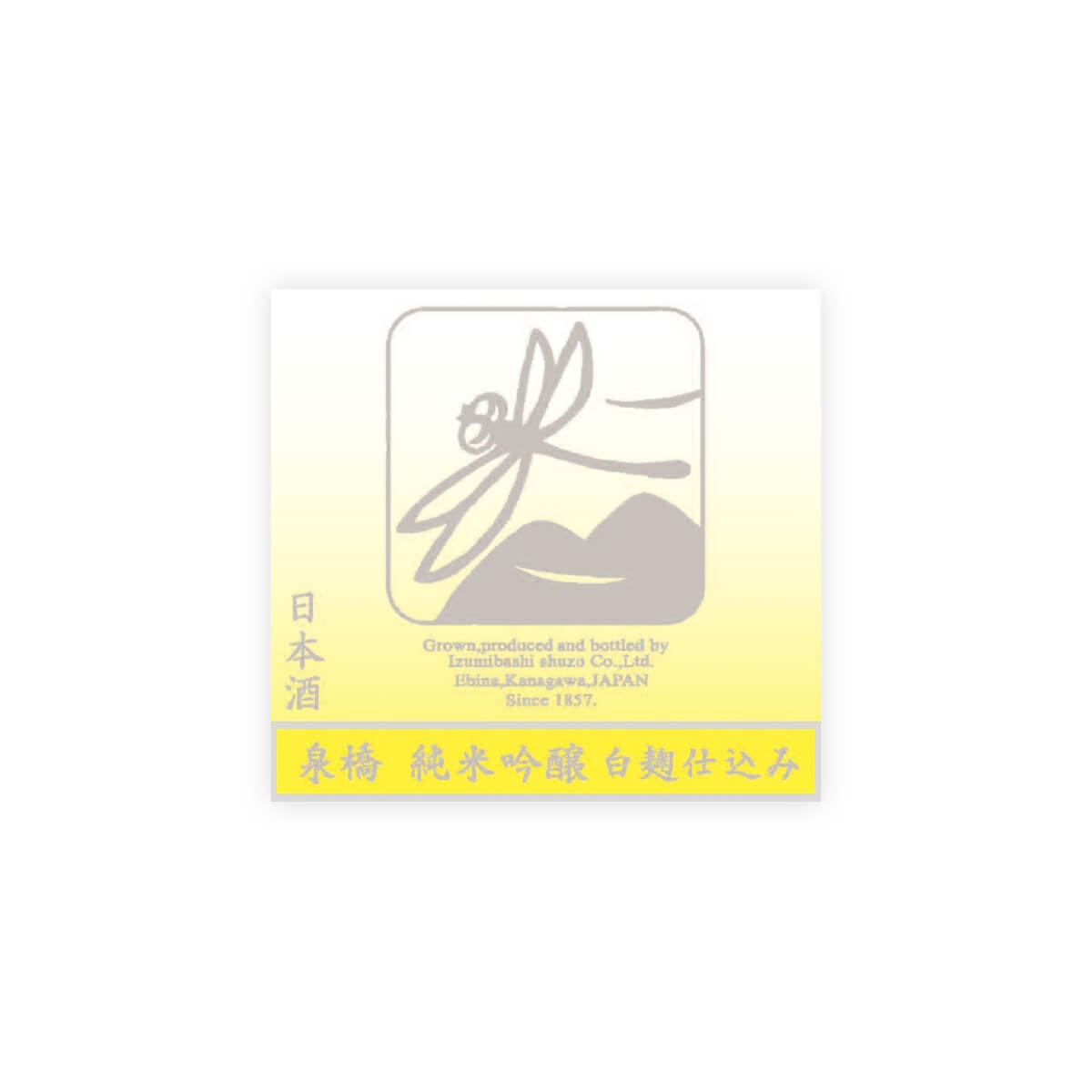 Izumibashi “Shirokoji” Junmai Ginjo 720 ml Sake