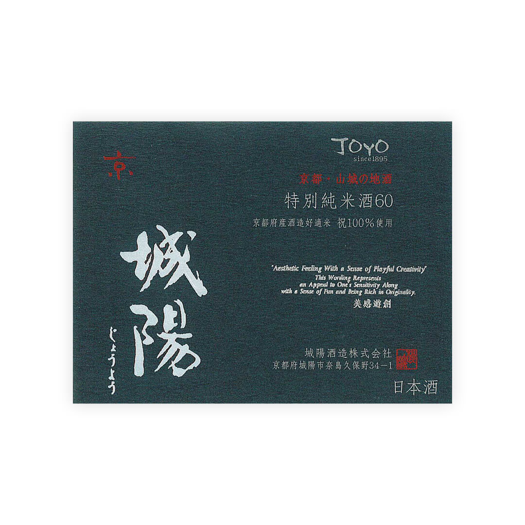 Joyo “Tokubetsu Junmai 60” front label
