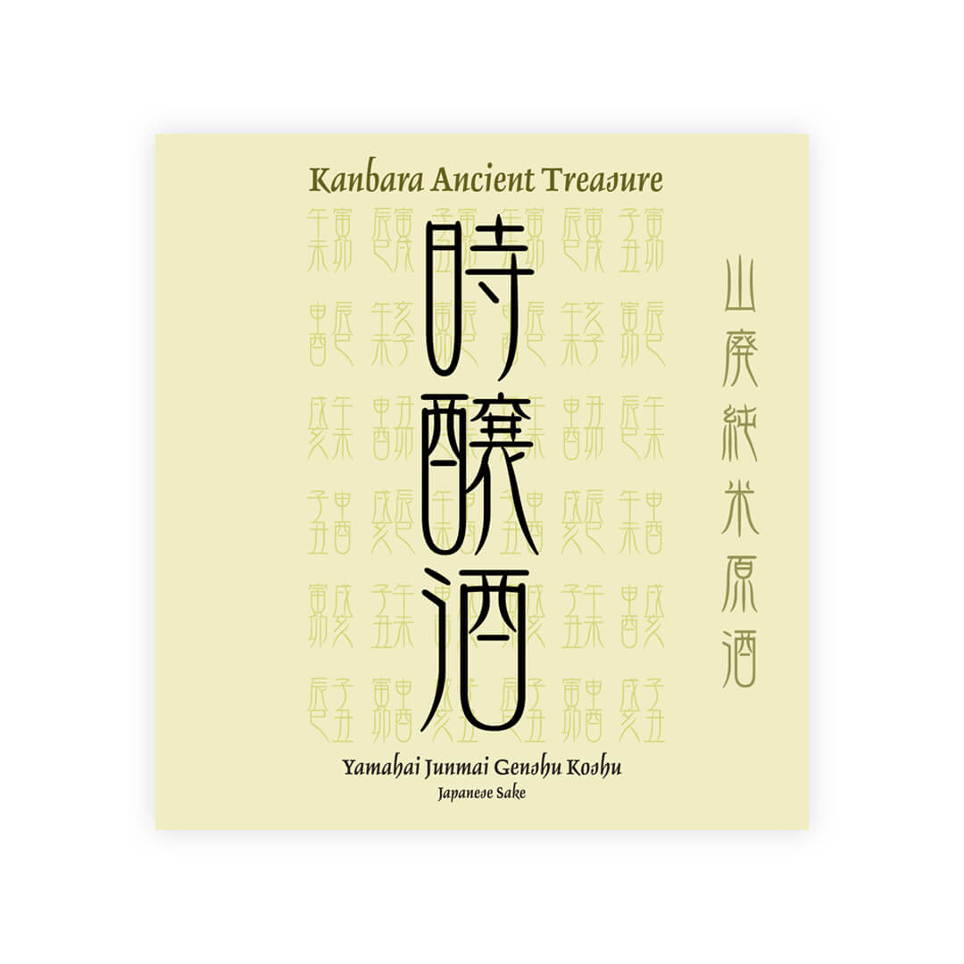 Kanbara “Ancient Treasure” Junmai Sake 720ml - Tippsy Sake