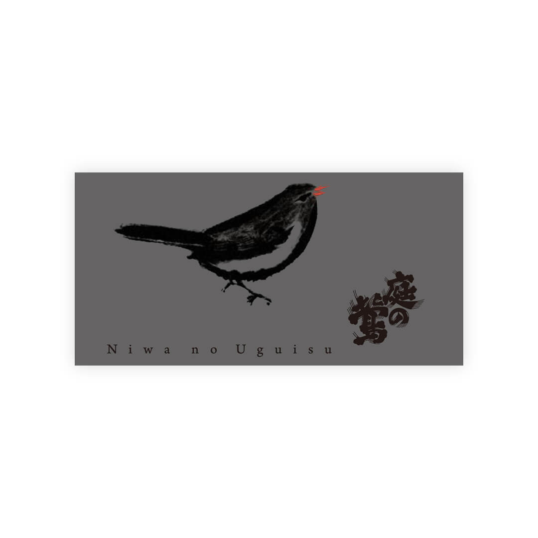 Niwa no Uguisu “45” front label