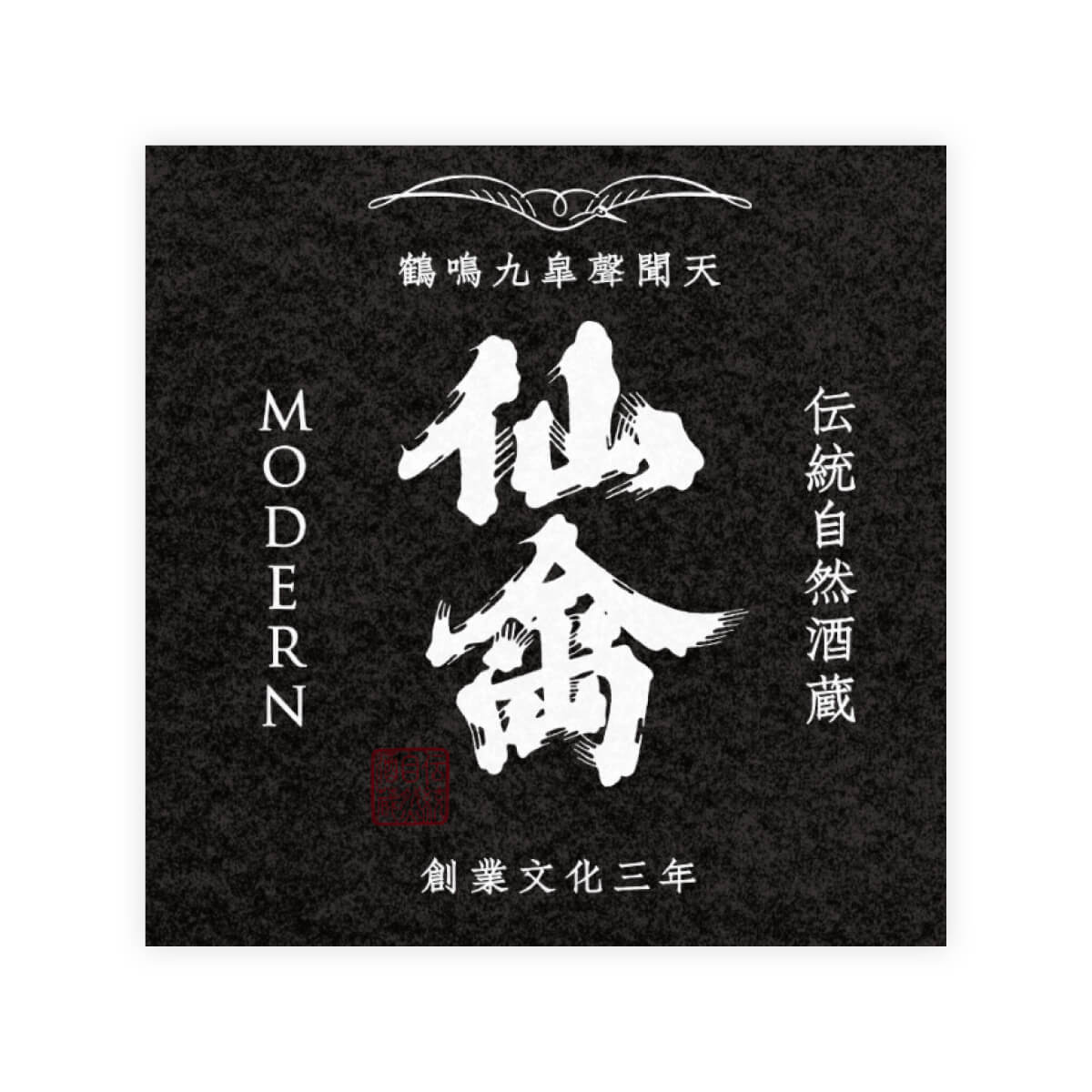 Senkin “Modern” front label
