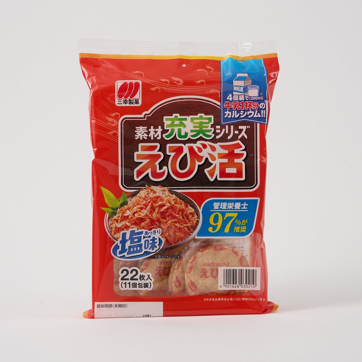 Sanko Seika “Ebi Katsu” Rice Crackers (Shrimp Flavor)