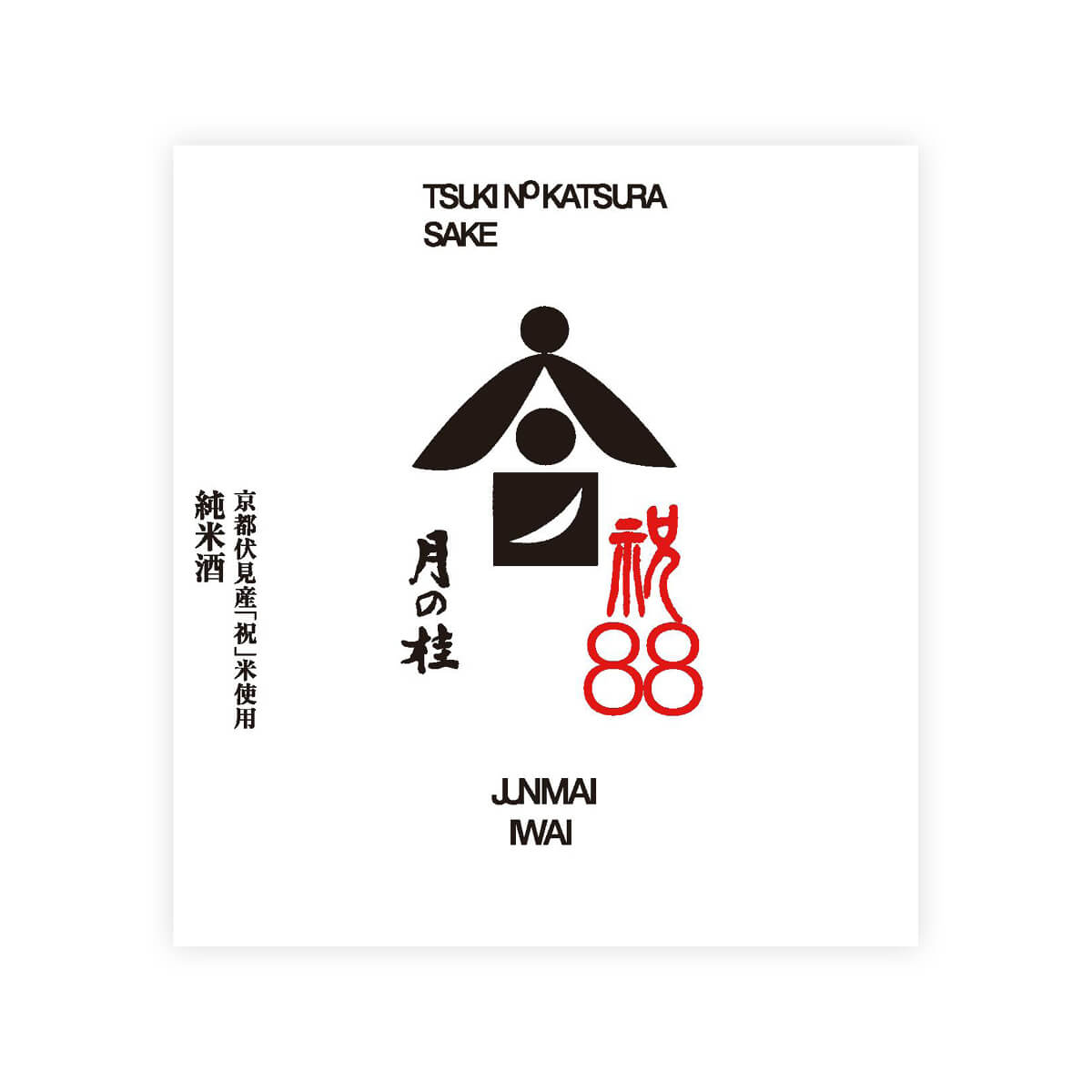 Tsuki no Katsura “Iwai” 88 front label