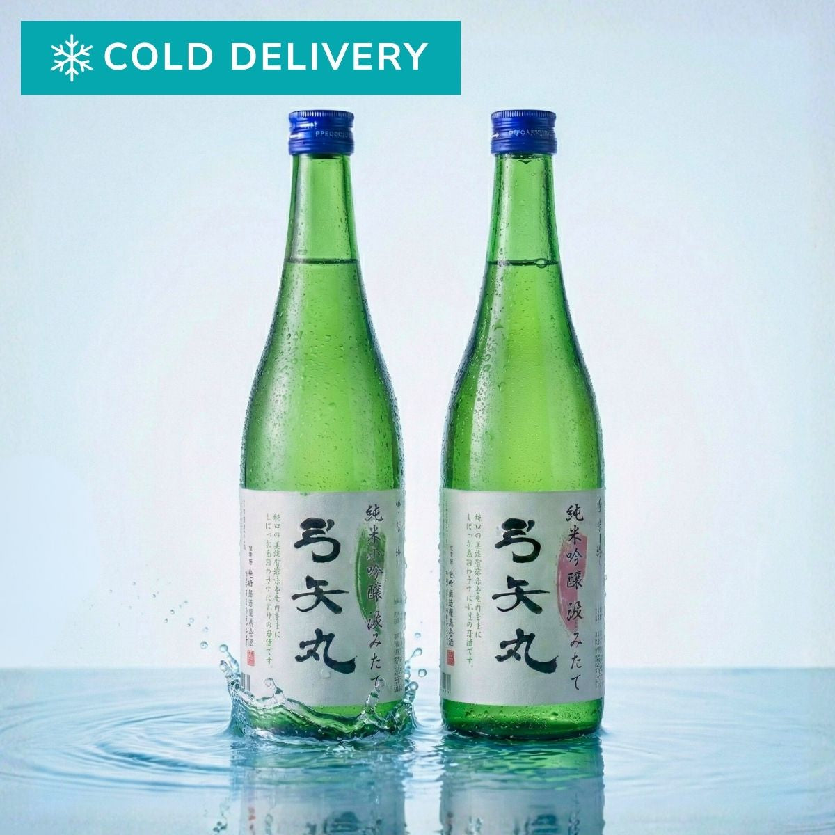 Yumiyamaru Special Limited Nama Set