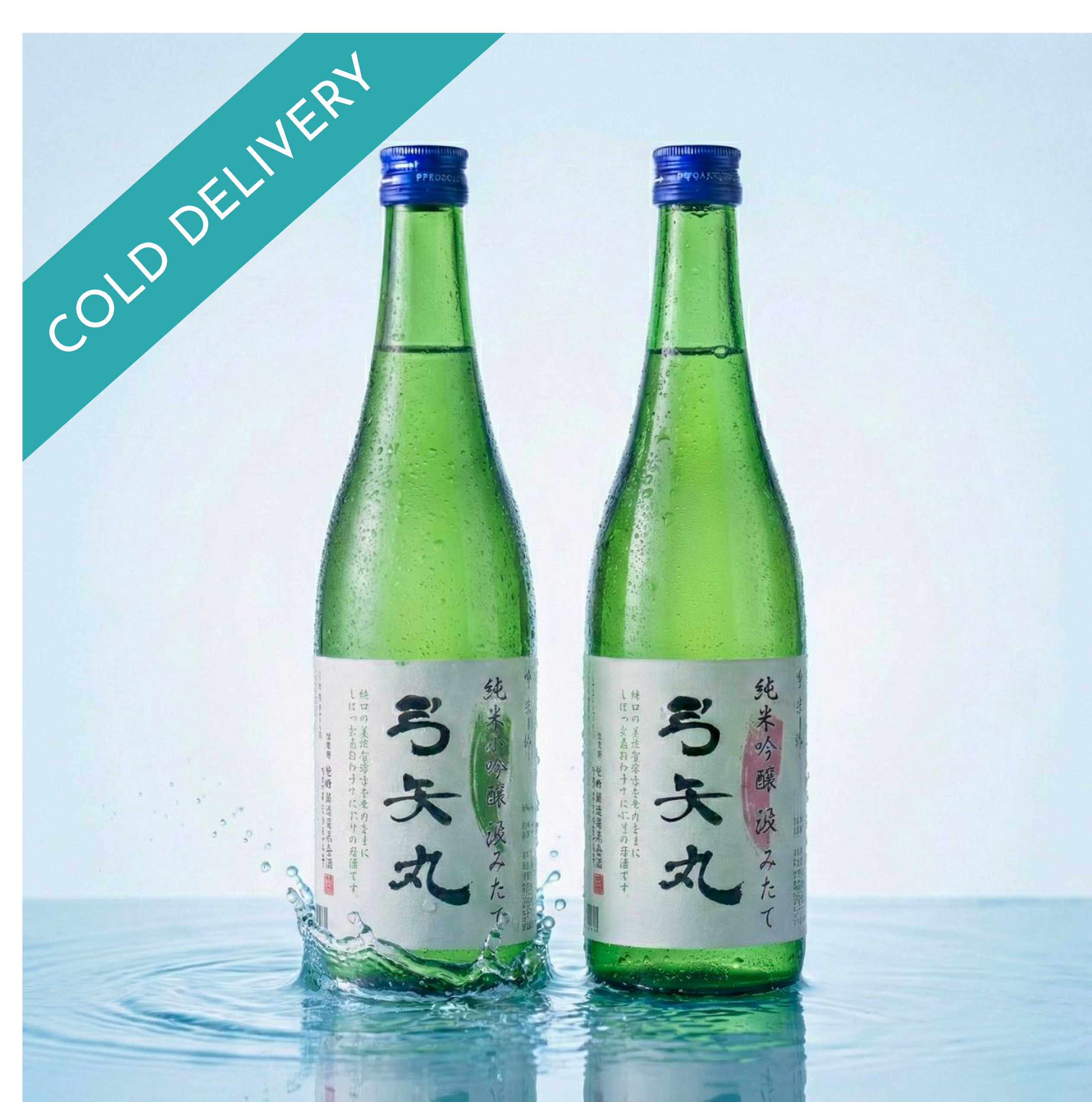 Yumiyamaru Special Limited Nama Set