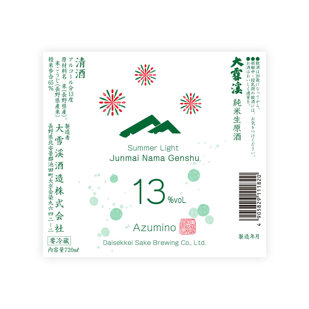Daisekkei “Summer Light” front label