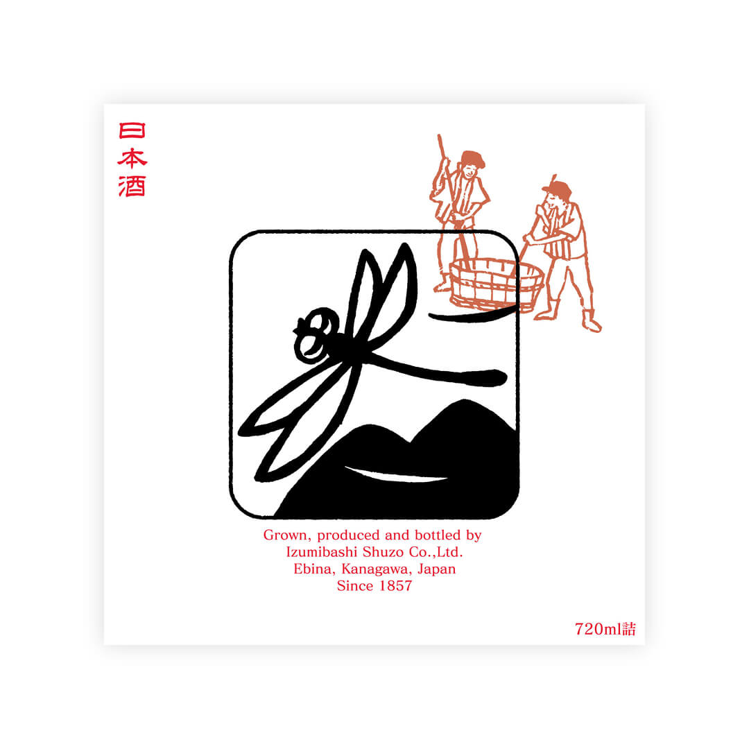 Izumibashi “Black Doragonfly” Junmai Kimoto Sake 720 ml